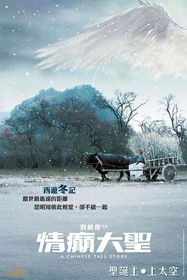 《赶尸艳谈》海报