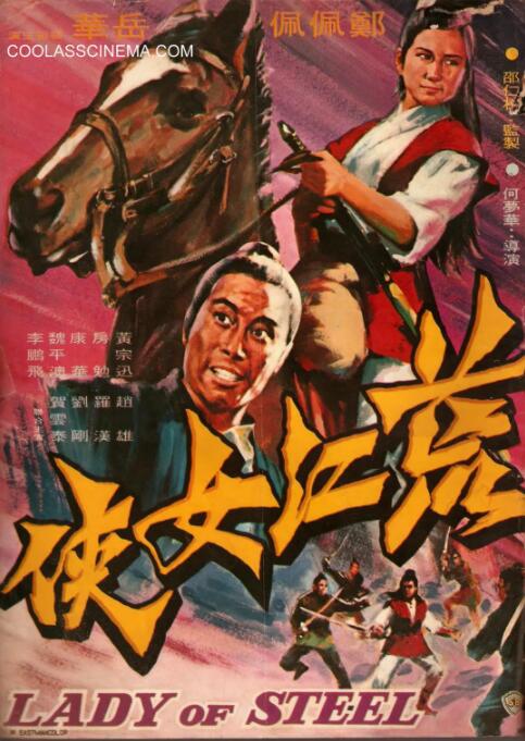 《女家教》海报